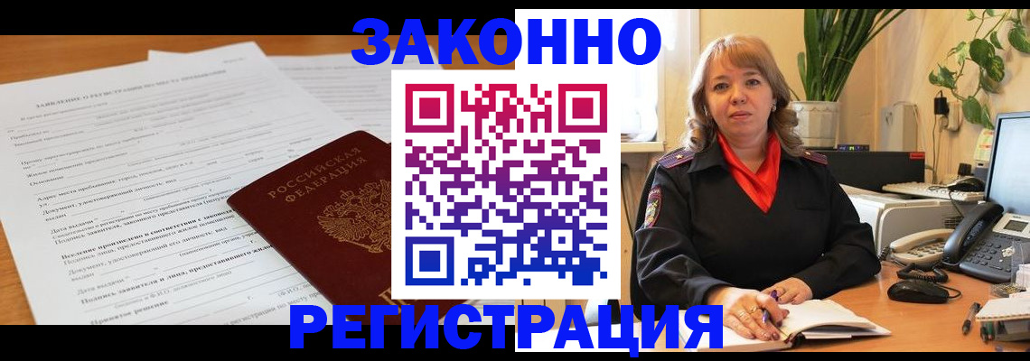 регистрация в Луховицах