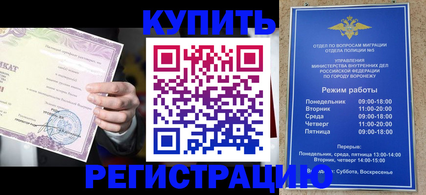 прописка иностранных граждан в Луховицах